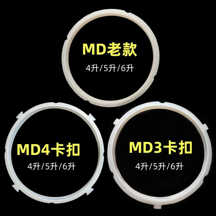 适用美的电压力锅密封圈4L5L6L电高压锅垫胶圈锅盖皮圈通用配件