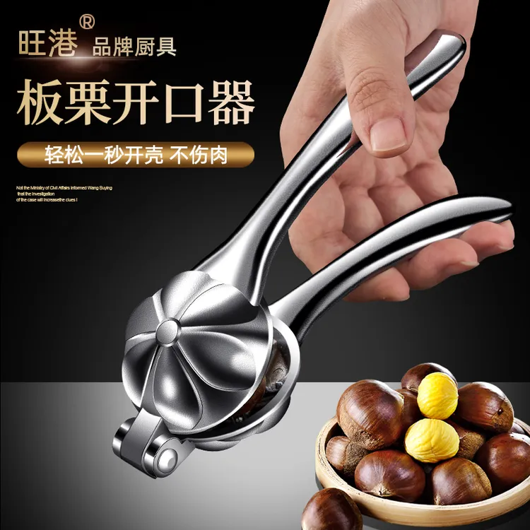 板栗开口器核桃夹子剥栗子神器剪刀开切去皮器家用剥去壳生板栗机