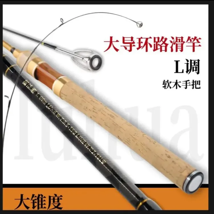 路滑杆 野钓滑漂杆 L调 大导环 高碳