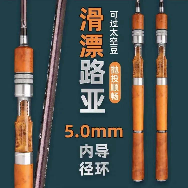 大物路滑杆 高碳实木 ML 滑漂杆 超长超远投