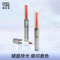 稚优泉双头唇釉不易掉色口红雨衣滋润学生打底by水光口红显白团T