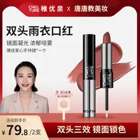 【不沾杯口红】S07+S08稚优泉双头口红唇蜜唇釉学生打底口红膏不易