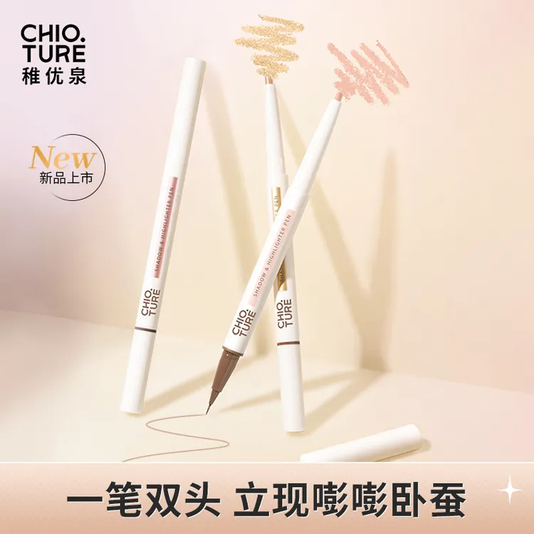 【新品】稚优泉双头卧蚕笔两用极细眼线笔高光哑光阴影胶笔新手