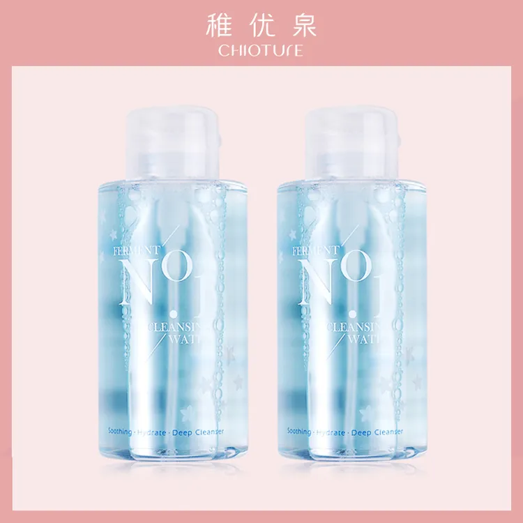 稚优泉酵素卸妆水眼唇脸三合一清洁xyg学生卸妆液