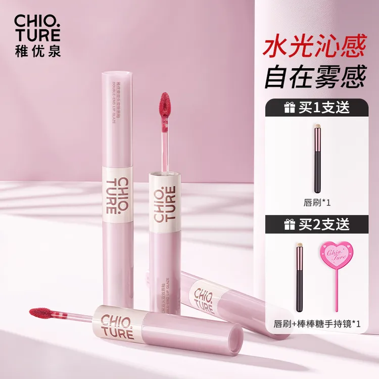 稚优泉双头双效唇釉唇釉哑光唇釉上色不易沾杯不易掉色琥珀流光风