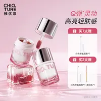 稚优泉QQ冻晶透锁光唇冻高亮轻肤感光泽持色刷料分区固体唇冻DR