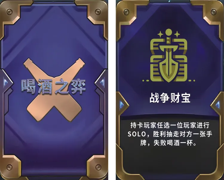 喝酒之奕54张卡牌金铲铲之战卡牌云顶之奕卡牌海克斯卡牌桌面游戏