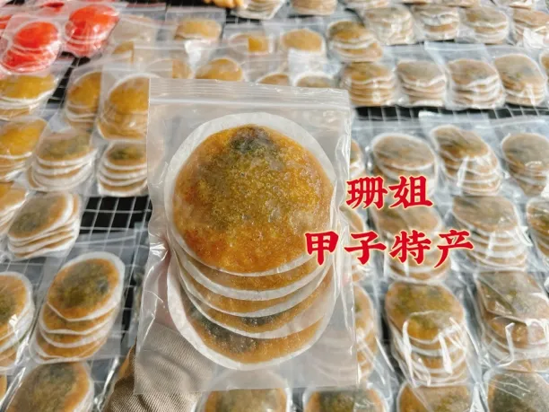 珊姐甲子特产 水角龟 甲子传统美食 顺丰包邮 比较甜 不吃甜勿拍