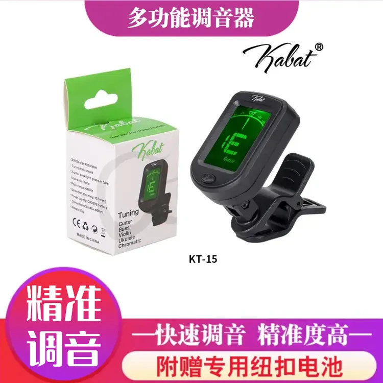 民谣吉他调音器贝斯尤克里里小提琴校音器通用精准快速灵敏调音器