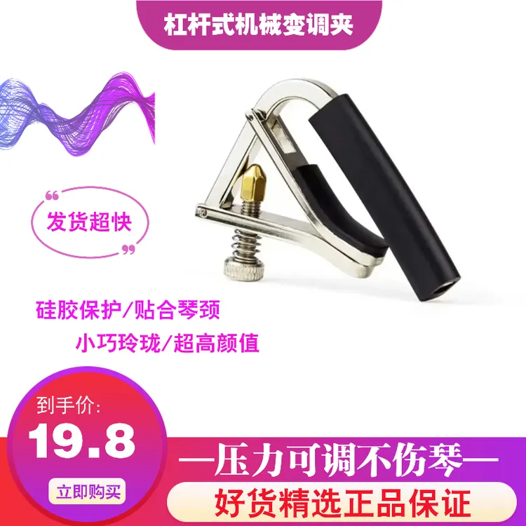 爱丽丝民谣变调夹爱丽丝变调夹高颜值吉他夹变调夹滑动变调夹品夹