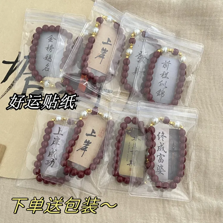 铜合金玻璃手链 可爱简约ins弹力手串新中式古风甜美少女琉璃手串