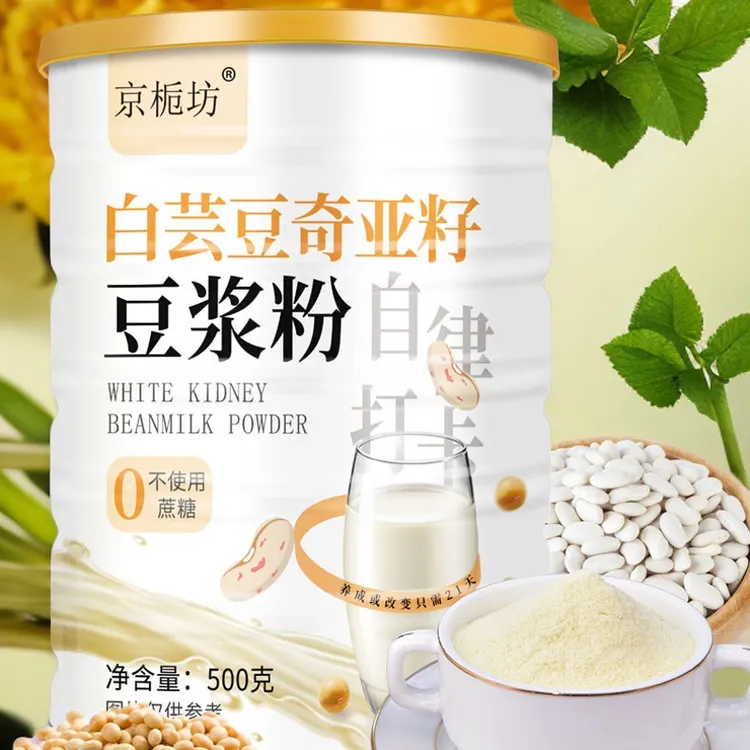 白芸豆奇亚籽豆浆粉500克/罐早晚代餐粉冲泡速溶口感香浓营养饱腹