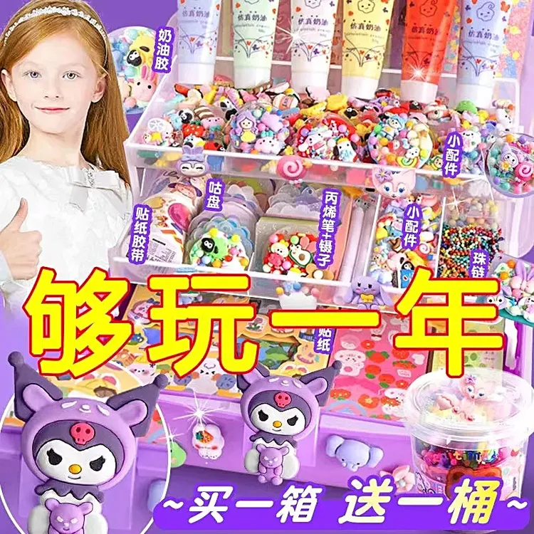 咕卡盘卡贴纸套装DIY女孩儿童玩具礼盒收纳盒奶油胶咕卡套装礼盒