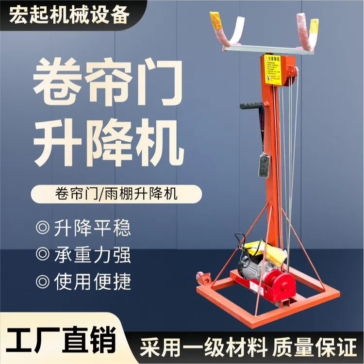 工厂直销雨棚升降机加厚卷帘门电动升降机管升高220v小型货物全新