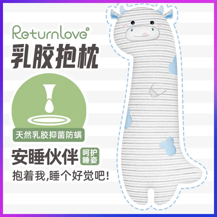 牛犇犇睡觉抱枕泰国天然乳胶可爱侧夹腿形床男女生睡觉氛围感抱枕