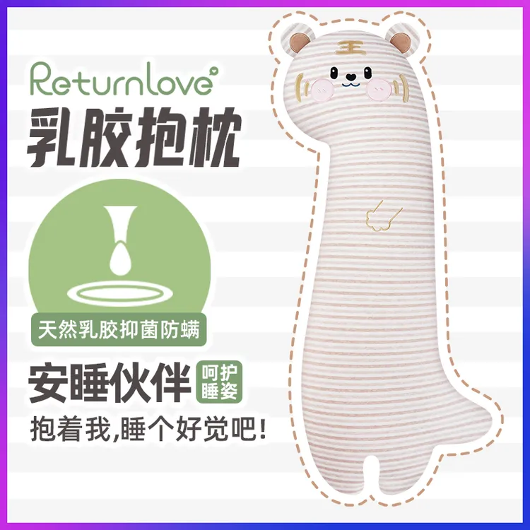 嘟嘟虎乳胶抱枕条纹男女生睡觉夹腿网红成人氛围感可爱公仔大靠枕