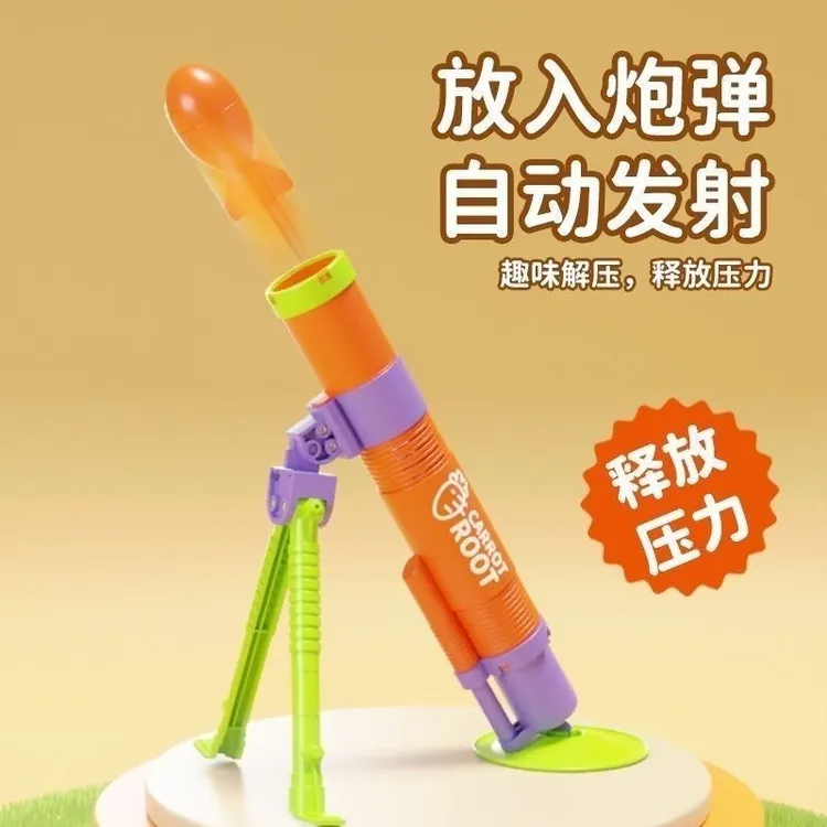网红火箭炮导弹萝卜迫击炮迫击弹萝卜玩具全套可发射绝地求生益智