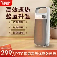 松下暖风机浴室取暖器家用婴儿洗澡防水取暖神器卫生间专用电暖气