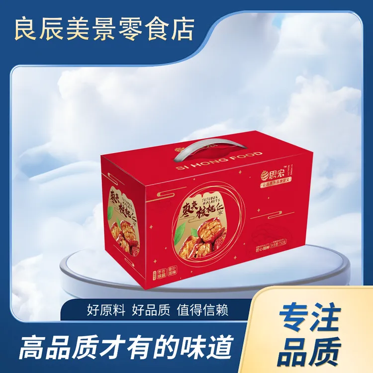 中秋送礼礼盒750g新疆大红枣夹核桃仁解馋枣仁零食派送礼休闲营养