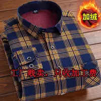 厂家直销】【男加绒衬衣男士保暖衬衫】秋冬外套寸衣服男装1/2件