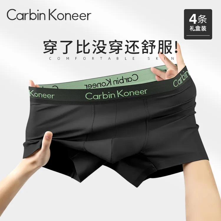 CarbinKoneer男士内裤男生棉质抗菌四角裤透气男款2025新款短裤头