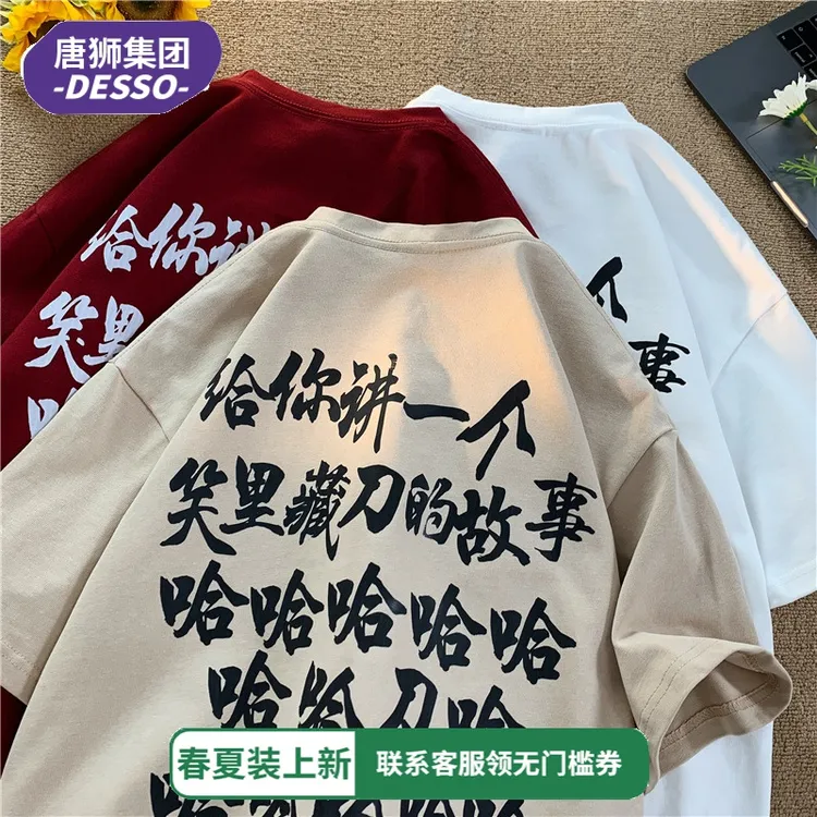 唐狮DESSOvintage重磅纯棉短袖T恤男夏季美式街头痞帅文化衫