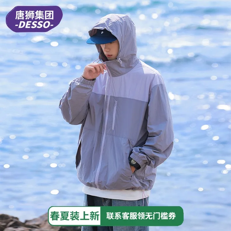 唐狮DESSO夏季冰丝登山防晒衣服男防紫外线防晒服户外钓鱼外套夏