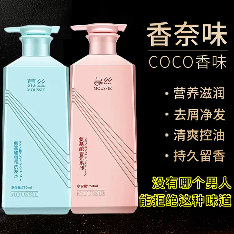 香氛洗发水清爽控油去屑蓬松持久留香柔顺护发洗发水家庭装大容量