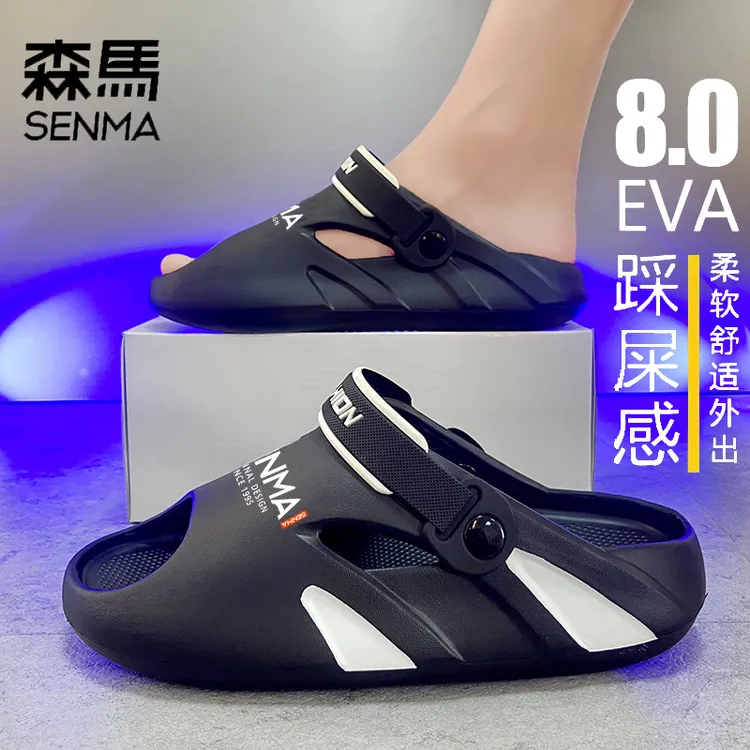 SENMA/森马一字拖凉鞋男夏季外穿踩屎感轻便两用休闲运动沙滩凉鞋