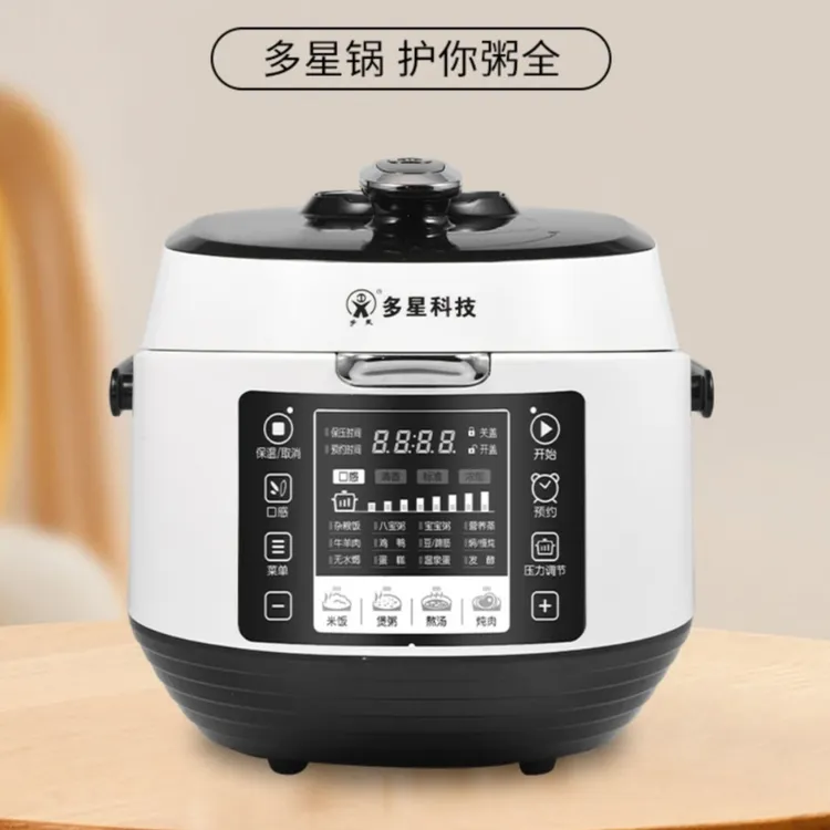 5升多功能电压力锅