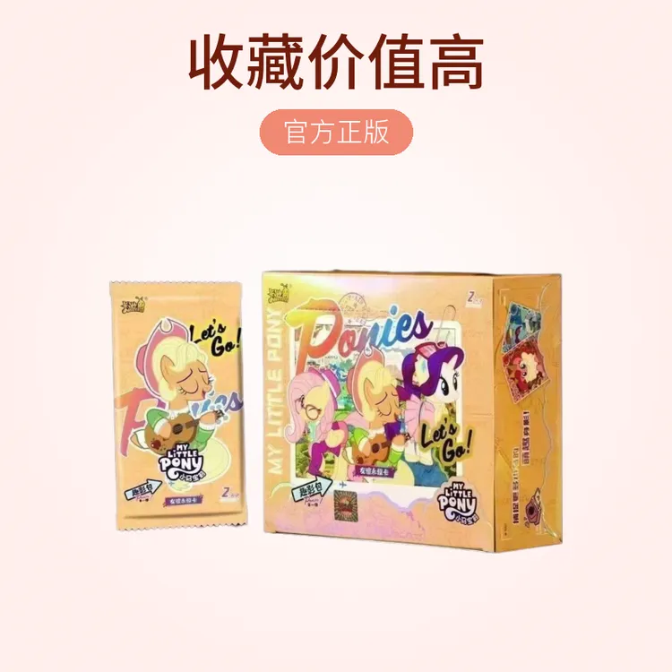 【一弹刺客】卡游小马宝莉卡片趣影1弹全套CR卡牌收藏盲盒【拆卡】