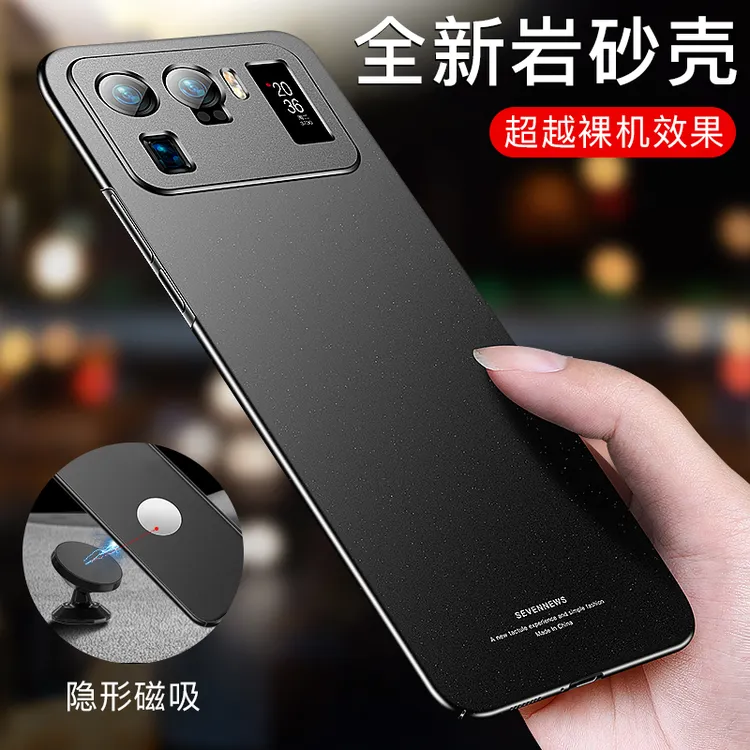 适用小米11ultra手机壳超薄磨砂硬壳防滑磁吸车载带铁片保护套