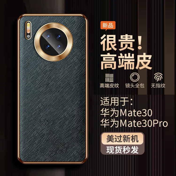 适用华为mate30手机壳新款金属镜头全包mate30pro保护套防摔E超薄