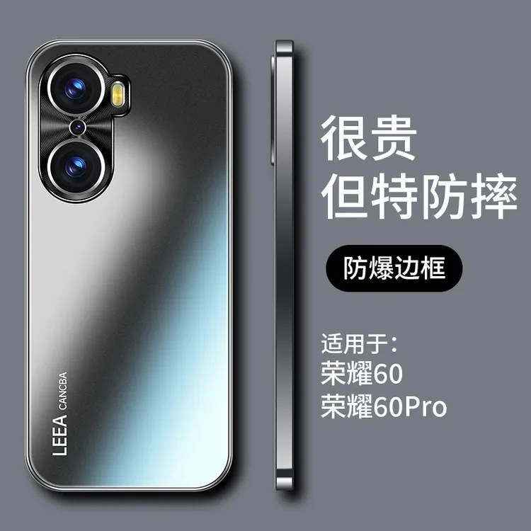 适用荣耀60手机壳新款保护套金属pro镜头全包防摔限量版防指纹