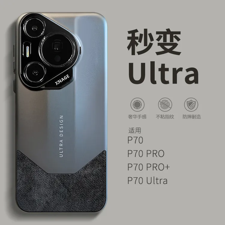 高档法兰绒适用华为pura70pro手机壳paru70ultra十新款p70秒变utr