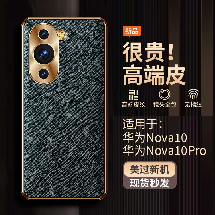 适用华为nova10手机壳新款金属镜头全包nova10pro保护套防摔超薄