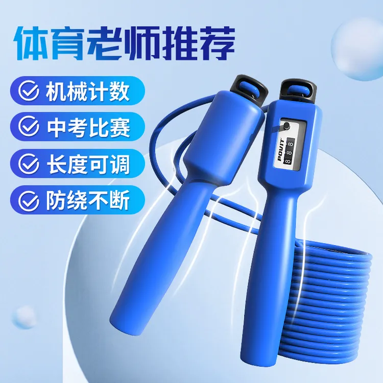 Povit机械计数跳绳成人健身儿童训练学生中可调节家用训练pvc跳绳
