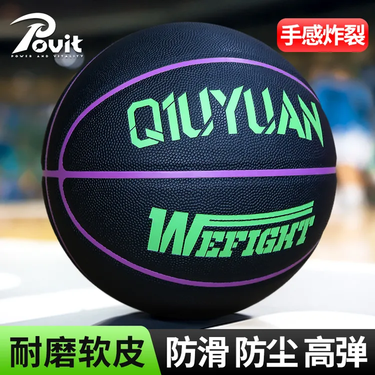 POVIT篮球室内室外耐磨水泥地蓝球正品