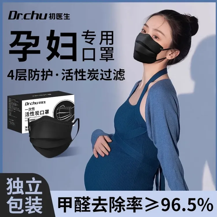 孕妇专用活性炭口罩防甲醛防二手烟办公室四层加厚防护秋冬防护