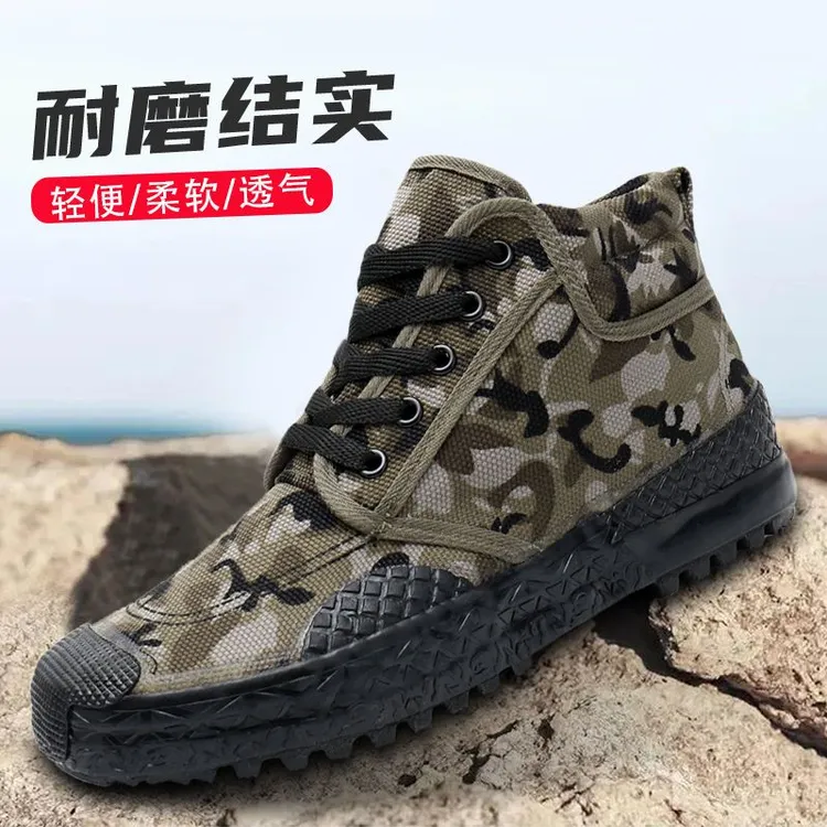 鲁泰高帮解放鞋男士防滑耐磨透气训练鞋建筑工地农民工迷彩劳保鞋