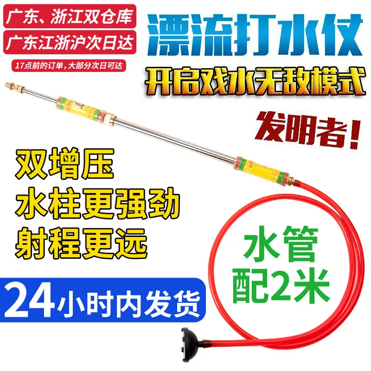 泼水节不锈钢漂流呲水枪打水仗专用装备塑料玩具抽拉高压自吸神器