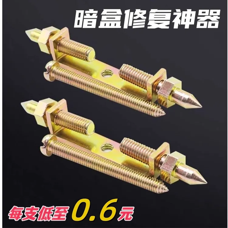 线盒暗盒修复器通用开关插座墙上固定器底盒开关盒暗合墙壁安装