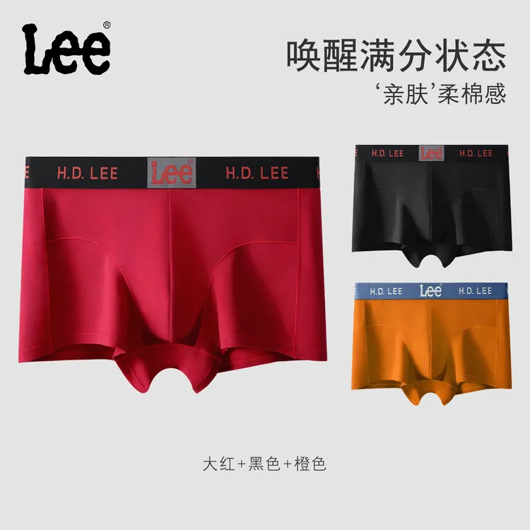 Lee【热销款】品牌透气本命年棉内裤男士舒适亲肤无痕四季内裤0247
