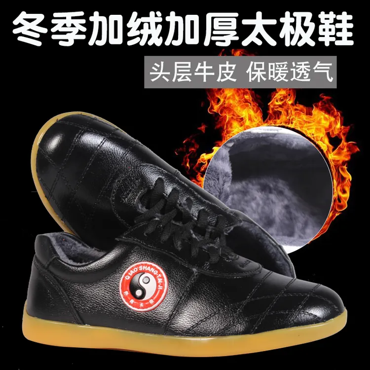 乔尚冬季太极鞋加绒加厚牛筋底男女太极拳软底武术鞋