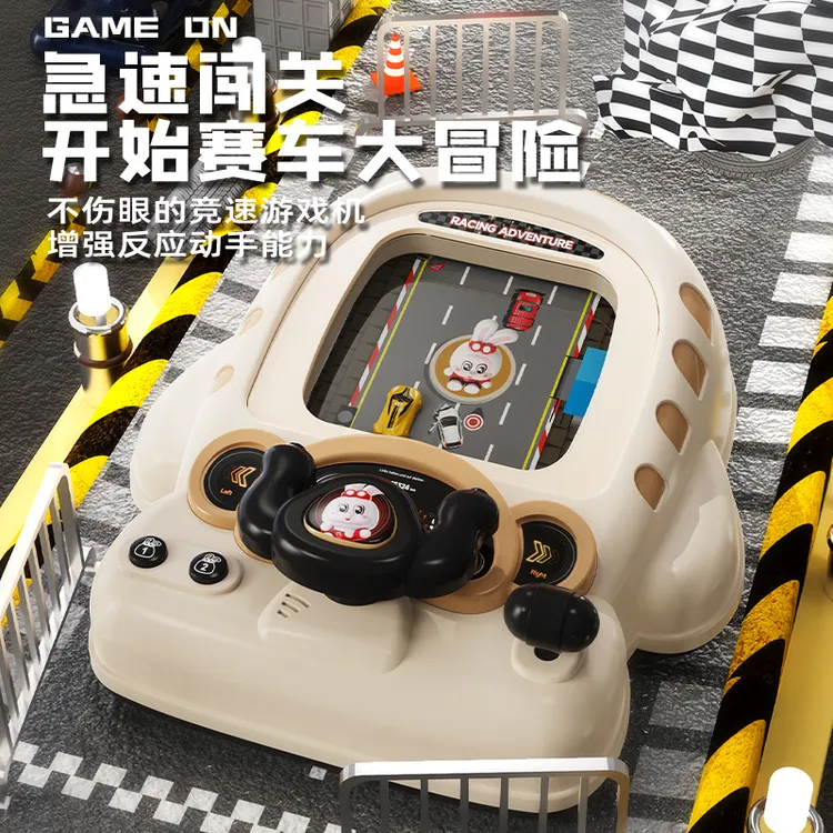 躲避赛车闯关大冒险儿童方向盘模拟驾驶台益智电动玩具桌面游戏机
