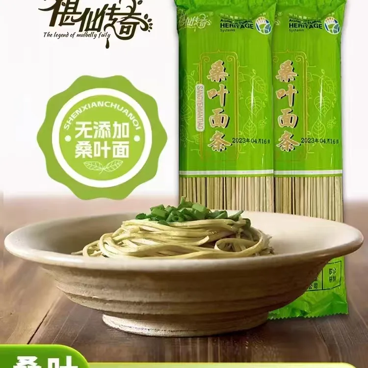 天然桑叶挂面面条低脂代餐面条霜后 劲道营养健康优质传统