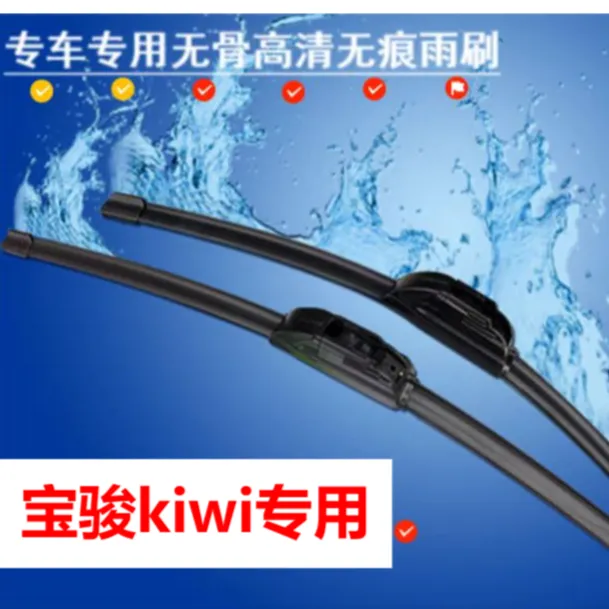 适用宝骏kiwi汽车雨刮器挡风玻璃雨刮器前雨刮片雨刷条