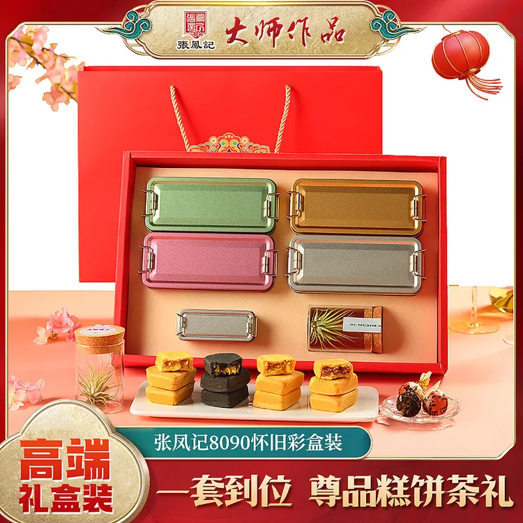 张凤记凤梨酥节日礼盒装传统糕点鼓浪屿厦门特产中式点心伴手礼物