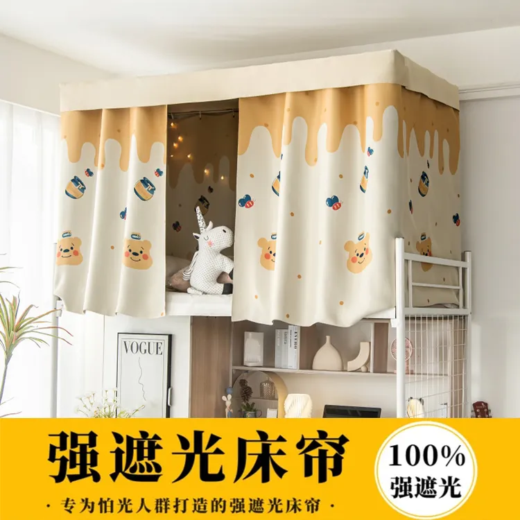 大学生宿舍强遮光床帘寝室加厚上下铺单人遮挡帘学生床简约围帘