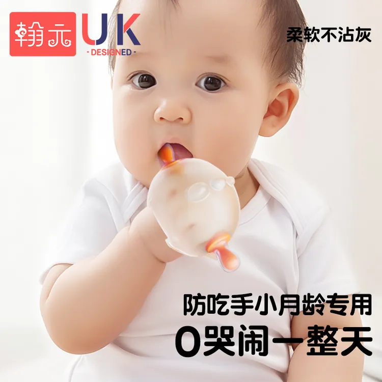 翰元宝宝牙胶磨牙棒婴儿安抚小蘑菇牙胶防吃手婴幼儿可水煮小月龄